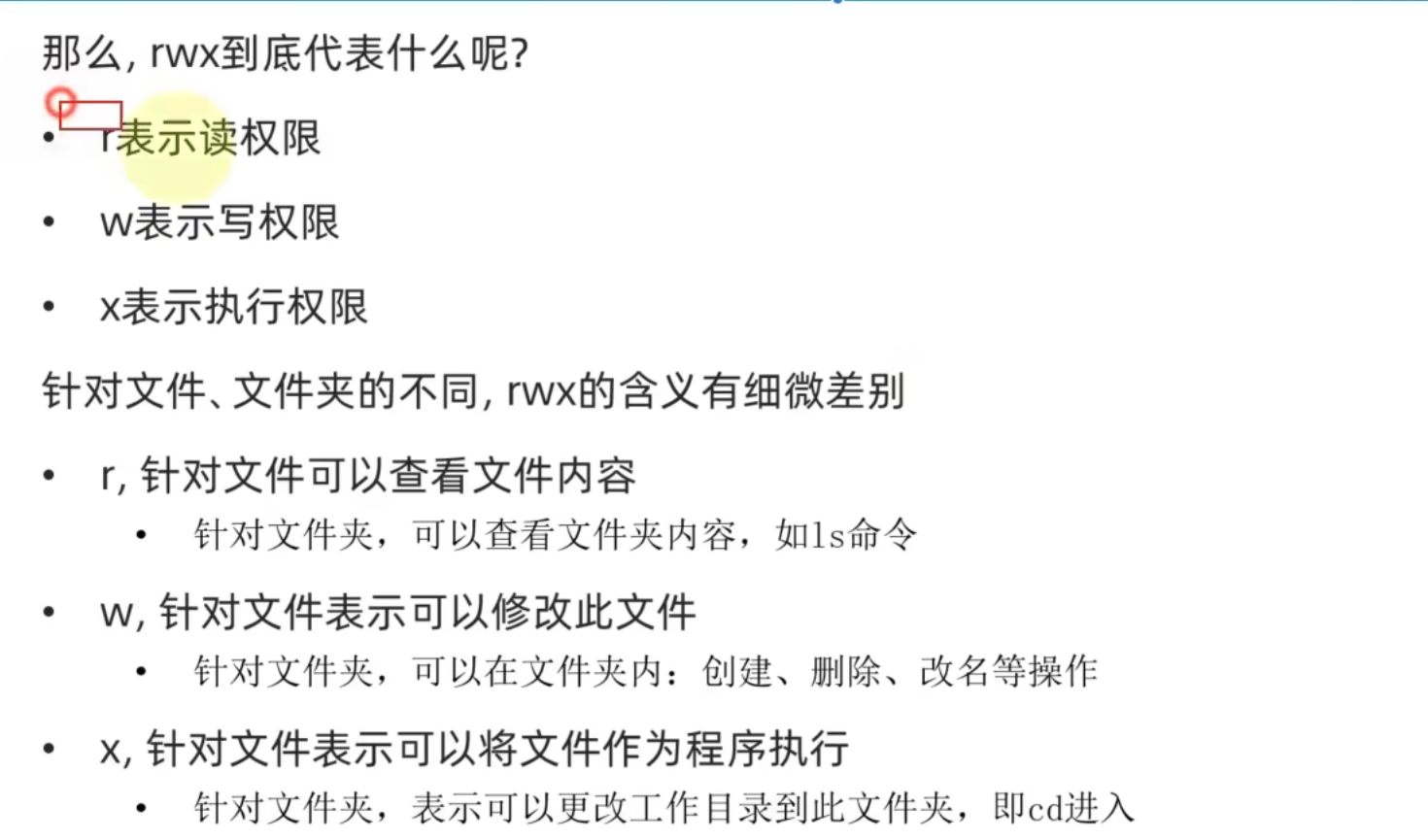 image-20240327001314477