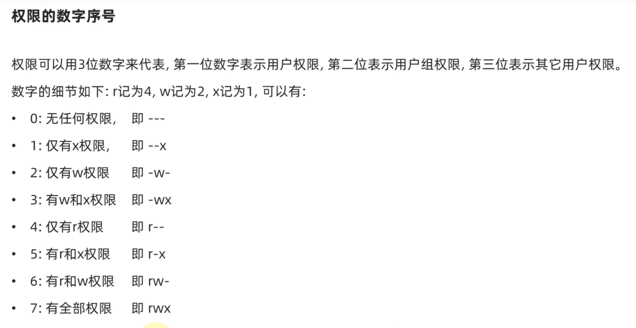 image-20240327002348443