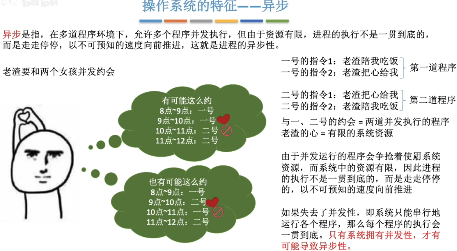 image-20240423202549561