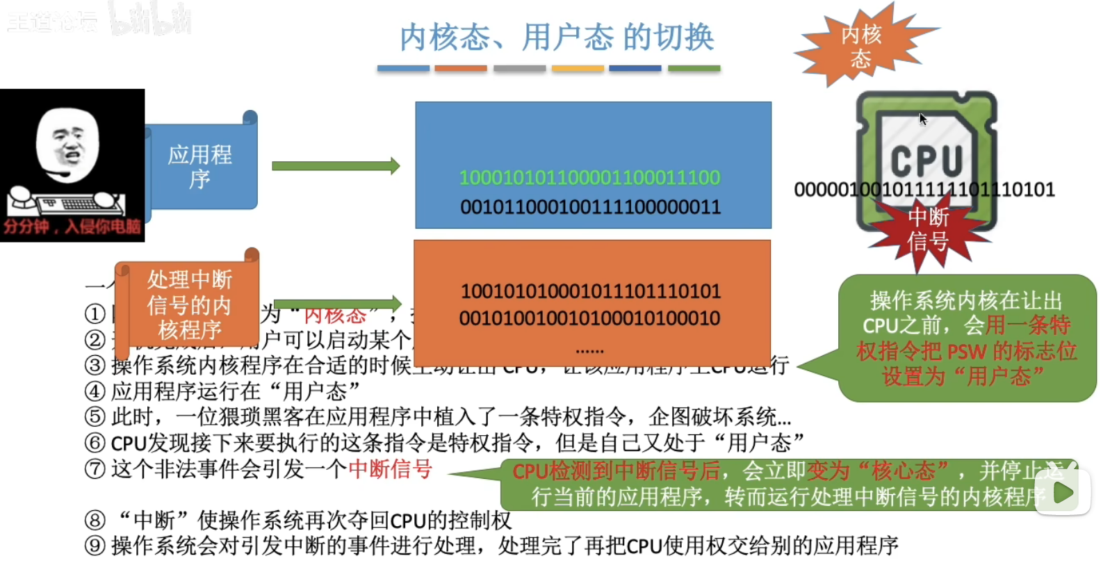 image-20240424161608749