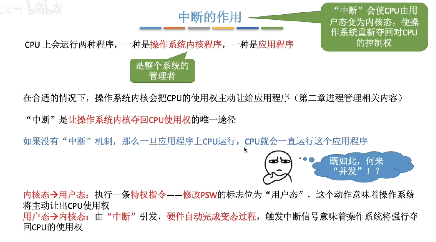 image-20240424161925701