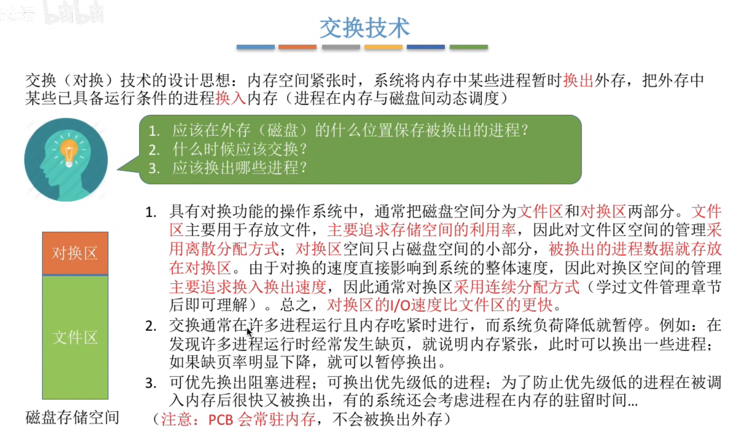 image-20240429165155247