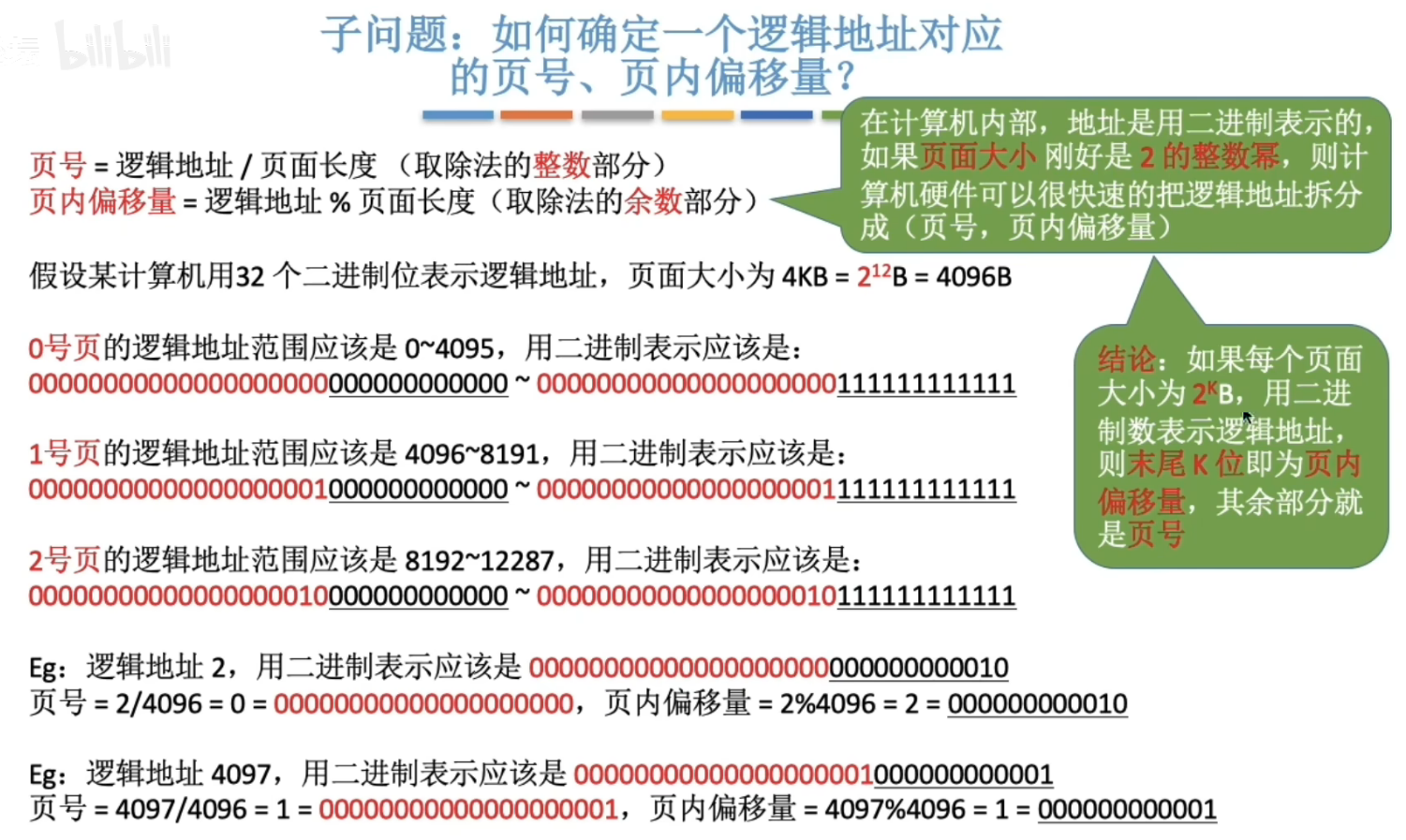 image-20240429194313689