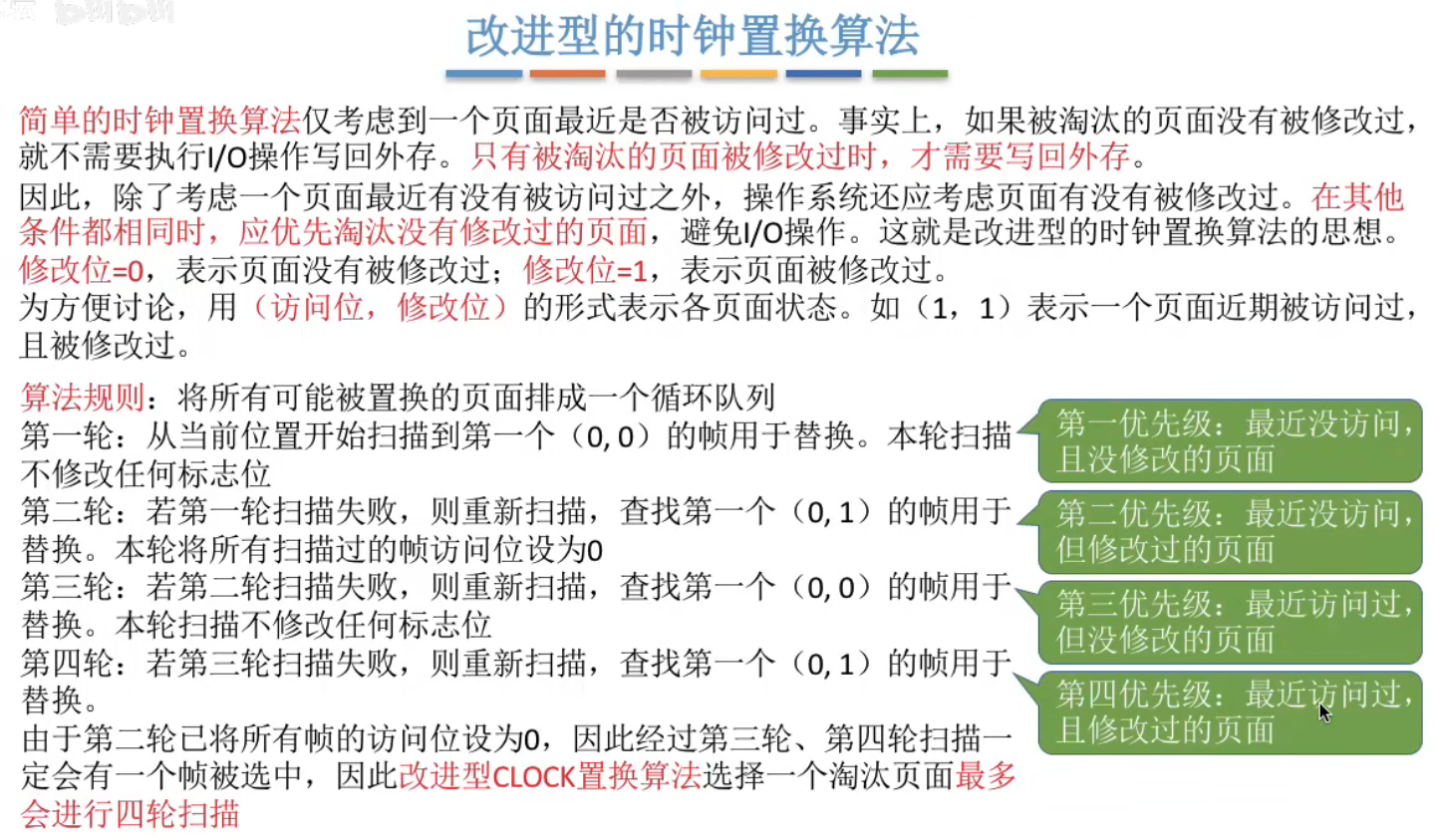 image-20240502195834848