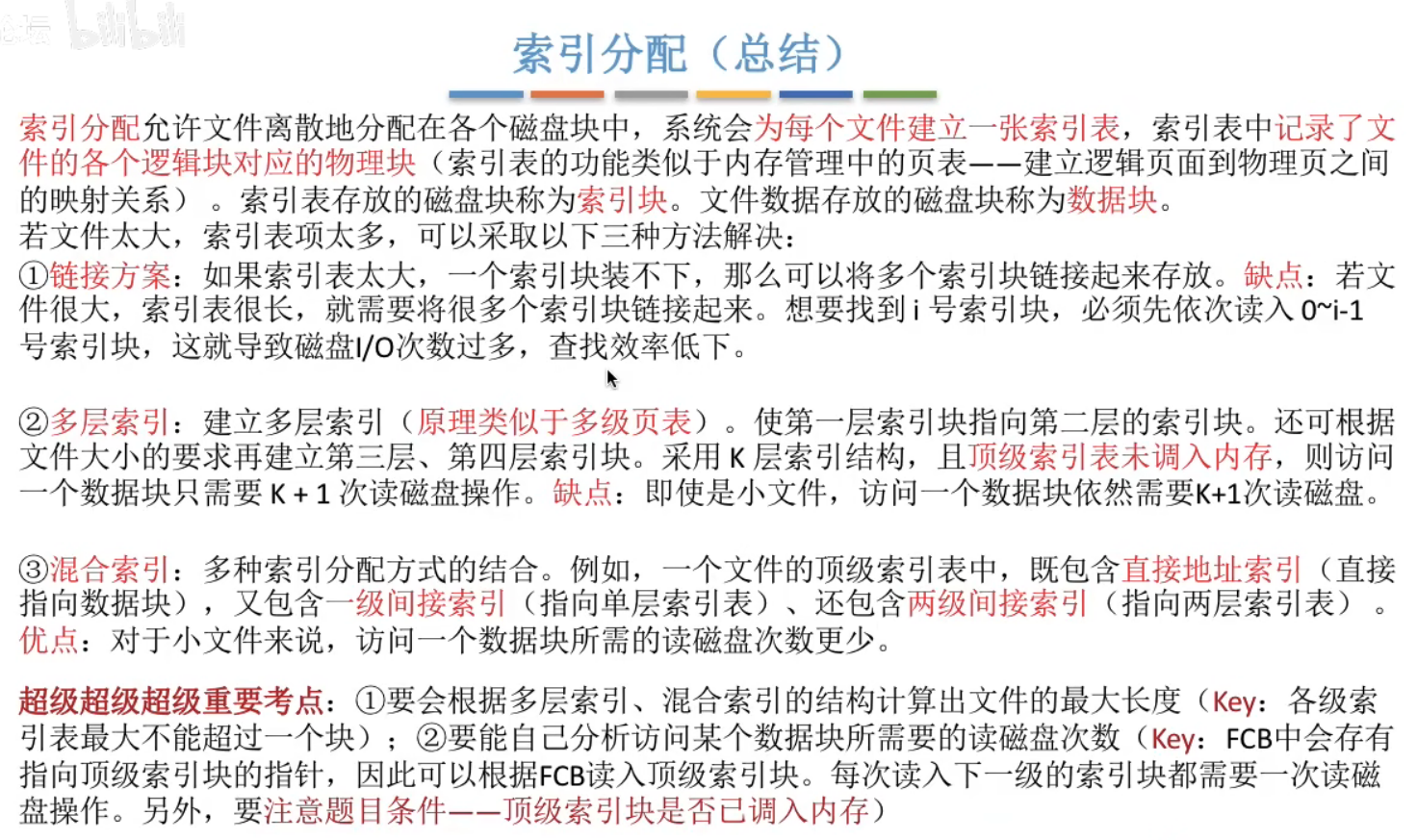 image-20240504222734502