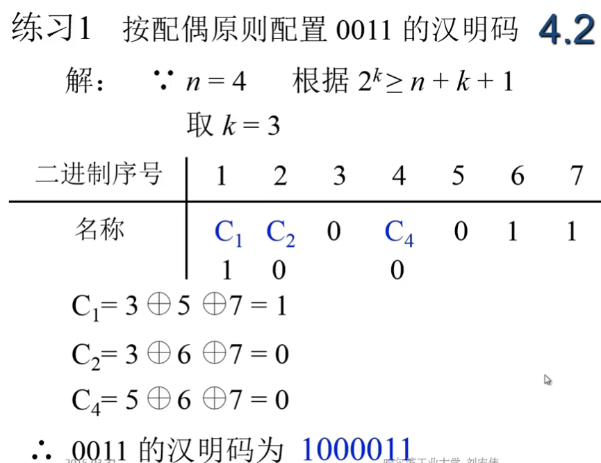 image-20240724170416112