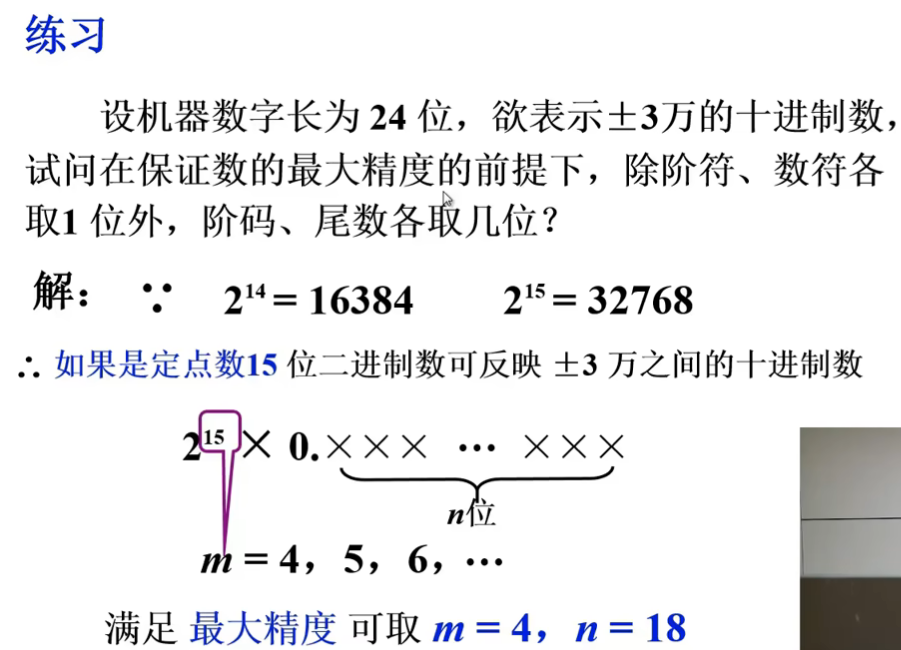 image-20240726115813887