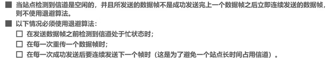 image-20240812135358783