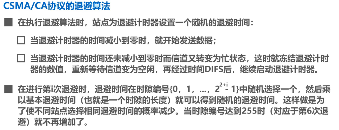 image-20240812135437234