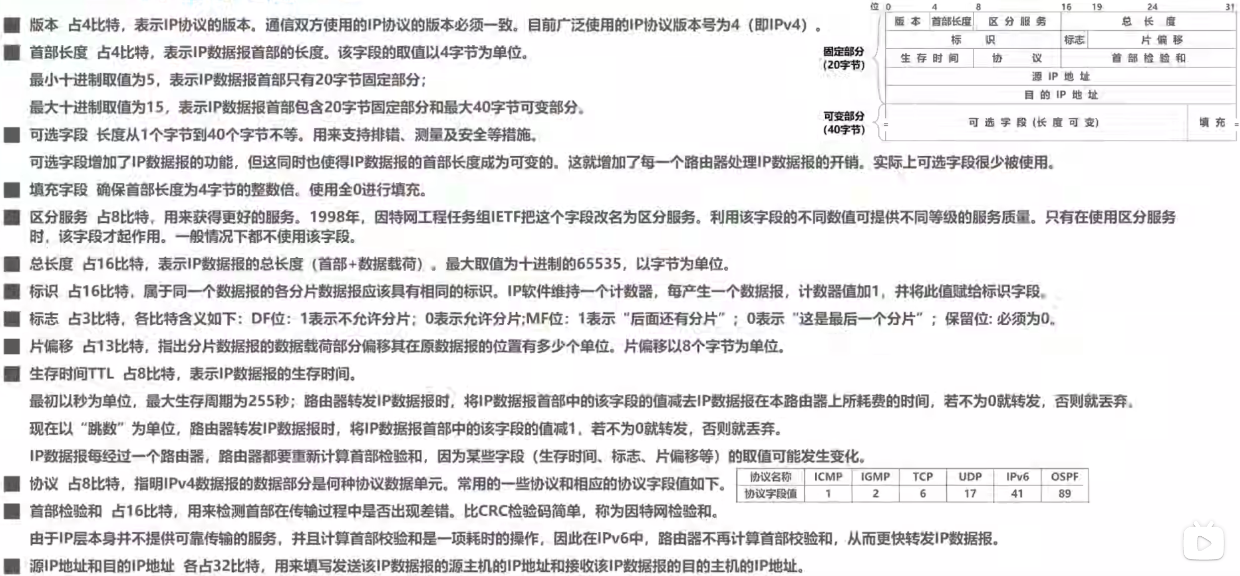 image-20240813172023580