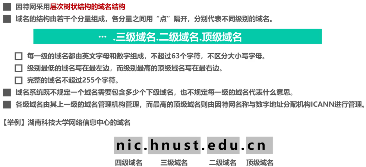 image-20240814151120515