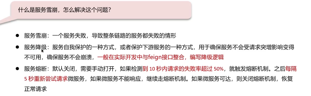 image-20250316114818116